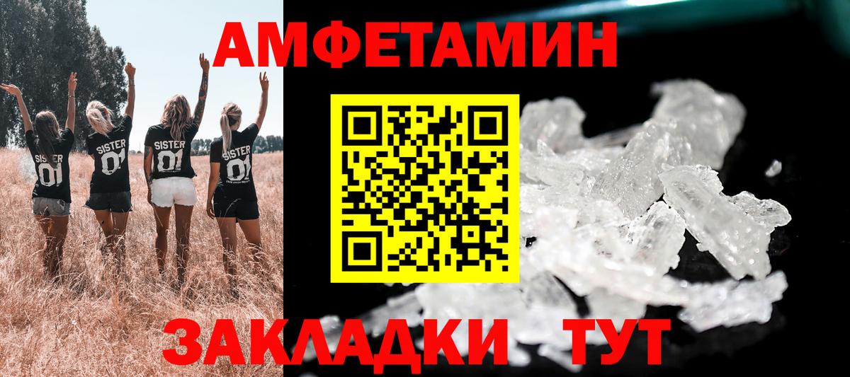 АМФЕТАМИН 98% Соликамск