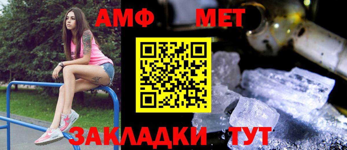 АМФЕТАМИН 97% Соликамск