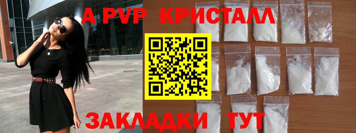 А ПВП мука  A PVP  Соликамск  Alfa_PVP VHQ  APVP Соль 