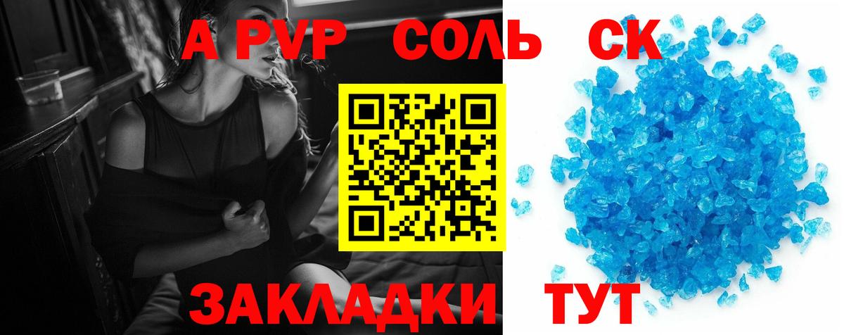 Alfa_PVP VHQ  сколько стоит  Соликамск  Вход с VPN  Alpha-PVP СК 
