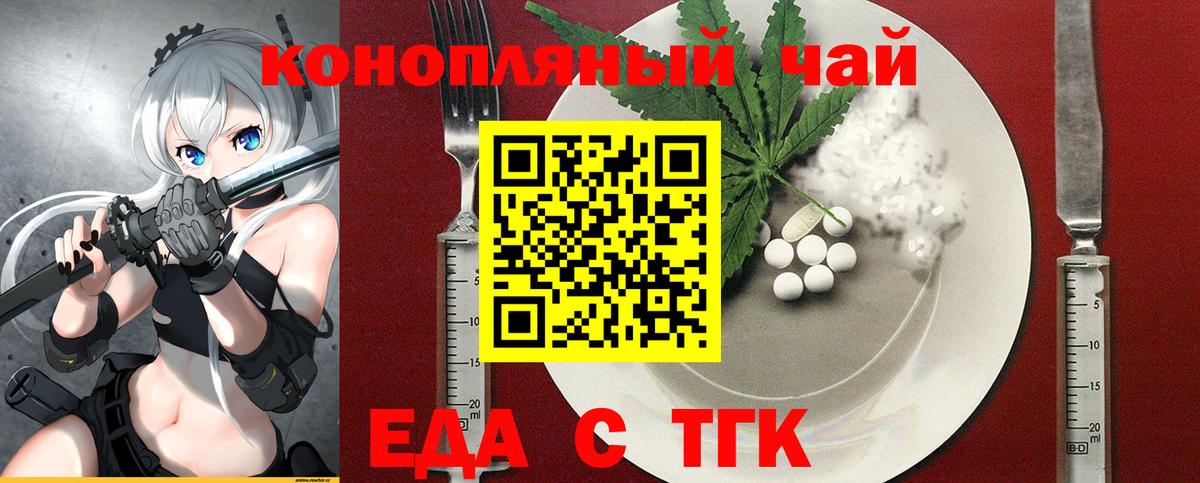 Cannafood конопля Соликамск