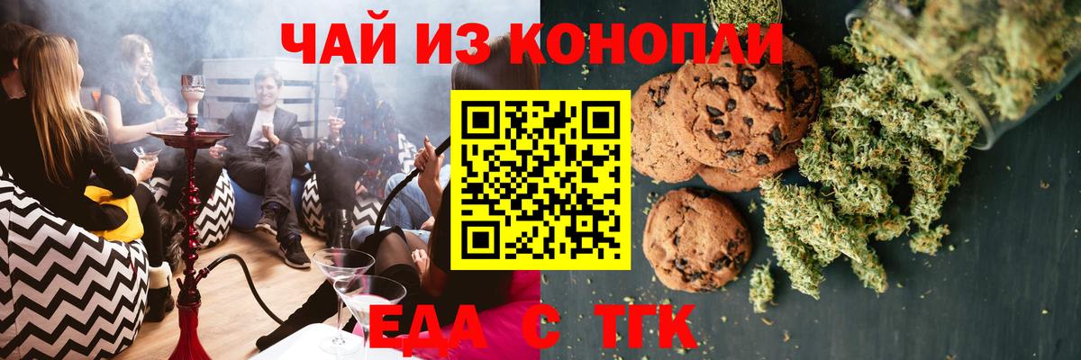 Печенье с ТГК конопля Соликамск