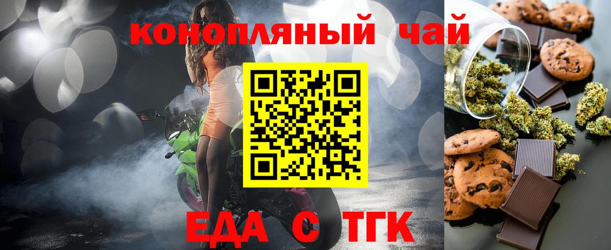 Печенье с ТГК марихуана  Вход с VPN  Соликамск 