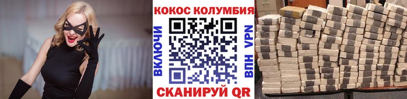 COCAIN Колумбийский  купить  цена  Соликамск 