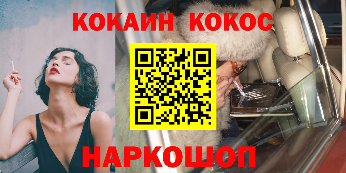 COCAIN  Соликамск  КОКАИН 98%  Cocaine Перу 