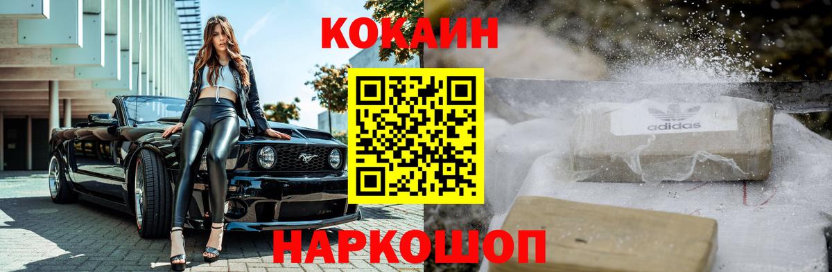 Cocaine Боливия Соликамск