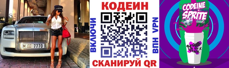 продажа наркотиков  Соликамск  Кодеин напиток Lean (лин) 