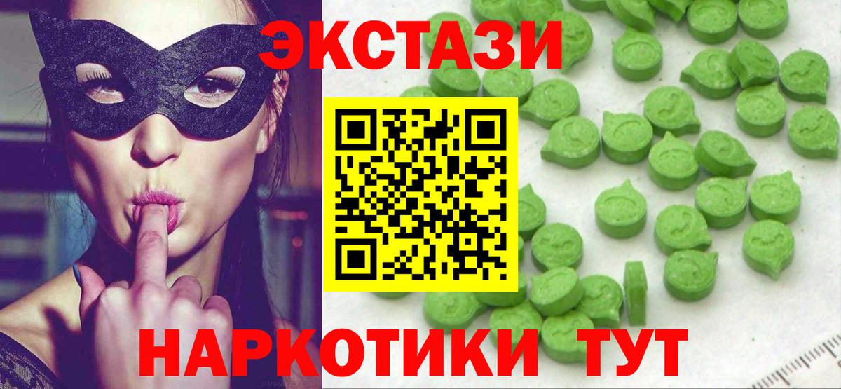 Ecstasy  Экстази диски  Соликамск  где продают   ЭКСТАЗИ 99% 