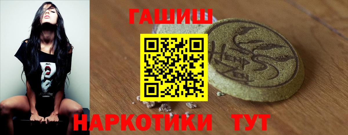 Гашиш hashish  ГАШИШ  Соликамск  ГАШИШ Изолятор 