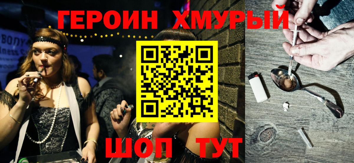 ГЕРОИН афганец Соликамск