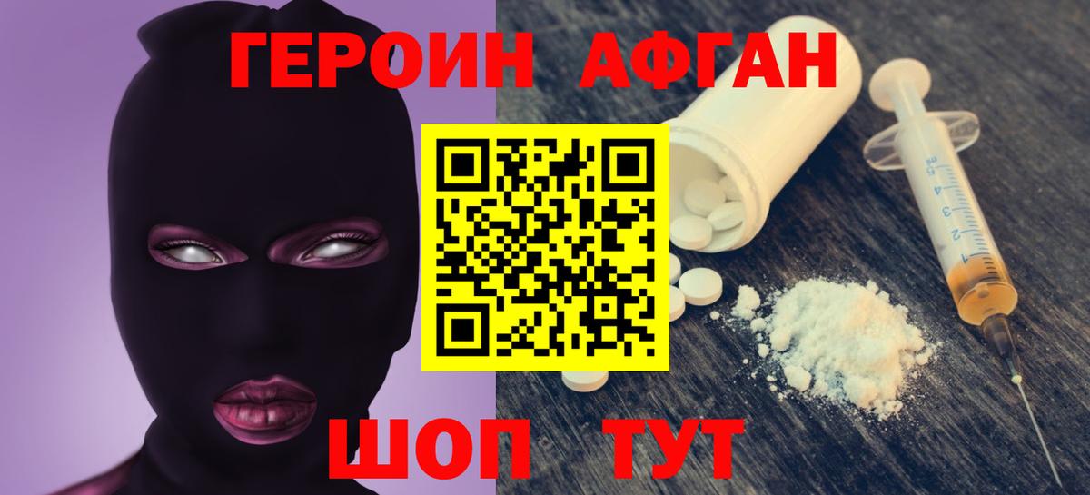 ГЕРОИН VHQ Соликамск