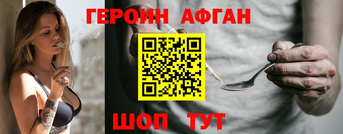 Соликамск  ГЕРОИН  Вход с VPN  Героин VHQ 