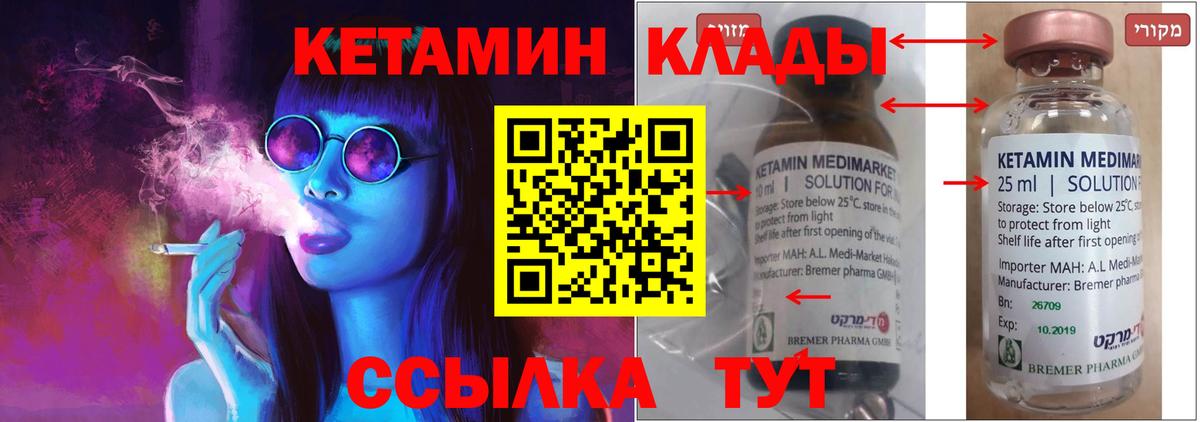 Кетамин ketamine  КЕТАМИН VHQ  Соликамск  Вход с VPN 