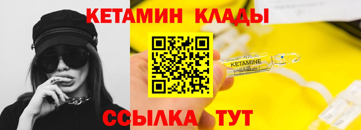 КЕТАМИН VHQ  Кетамин VHQ  Соликамск 