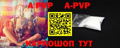 apvp Гусиноозёрск