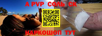 соль ск Гусев