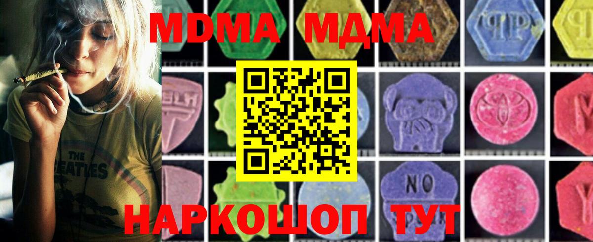 Соликамск  МДМА VHQ  МДМА кристаллы  МДМА  Вход с VPN 