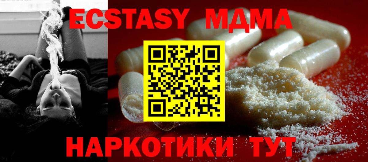 МДМА VHQ Соликамск