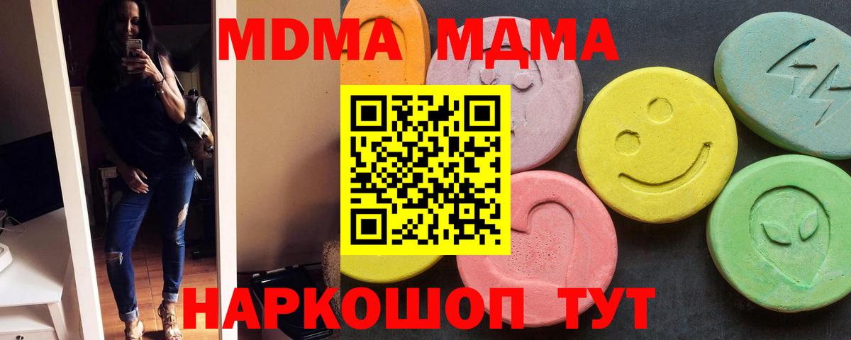 MDMA молли  Соликамск 