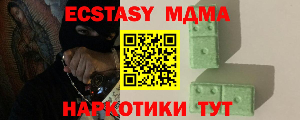 МДМА crystal Соликамск