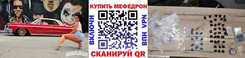 МЕФ mephedrone  как найти   Соликамск 