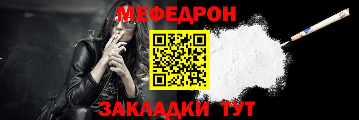 Меф мяу мяу Соликамск