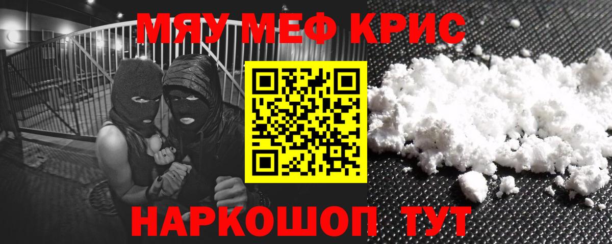 Меф  Соликамск