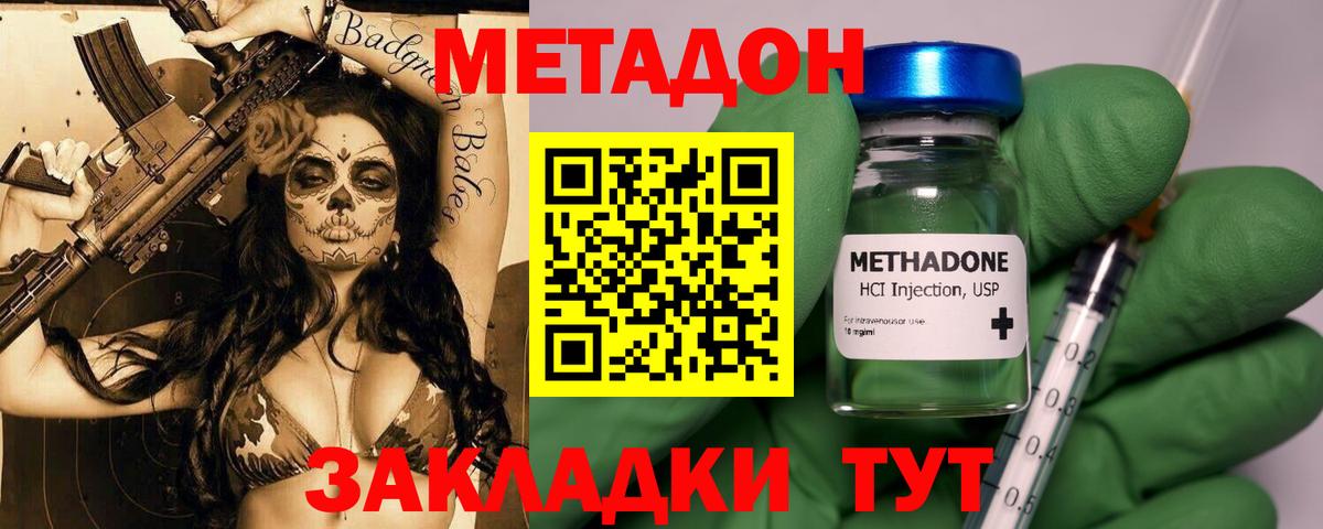 это официальный сайт  Соликамск  Метадон methadone  ссылка на мегу онион 