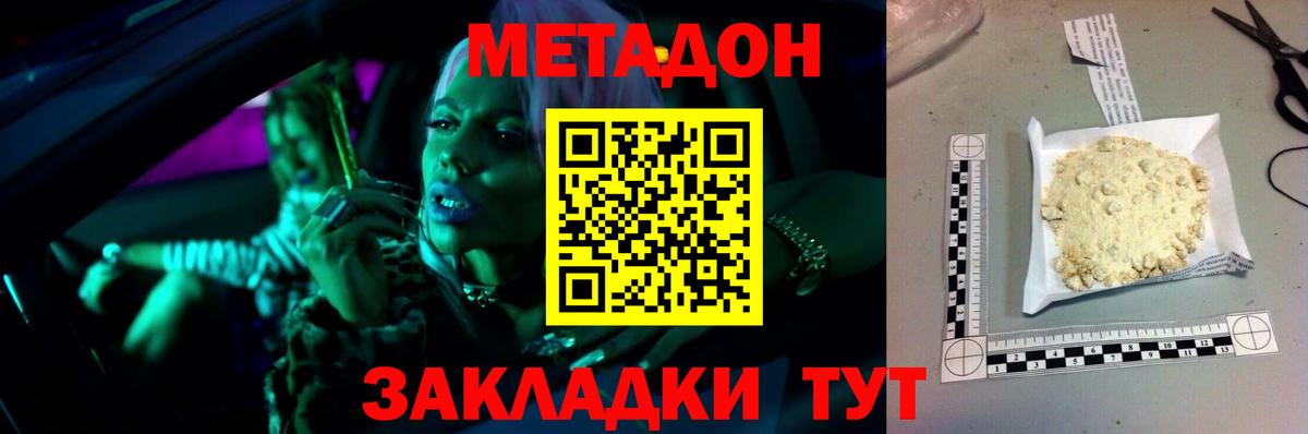 Метадон белоснежный Соликамск