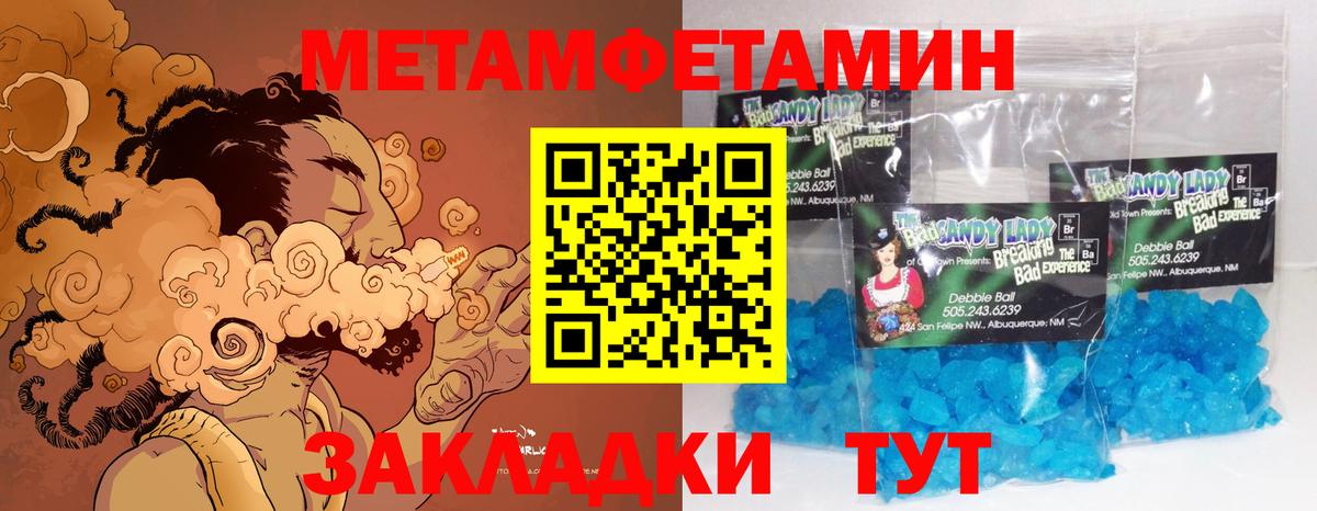 МЕТАМФЕТАМИН Декстрометамфетамин 99.9%  Соликамск 