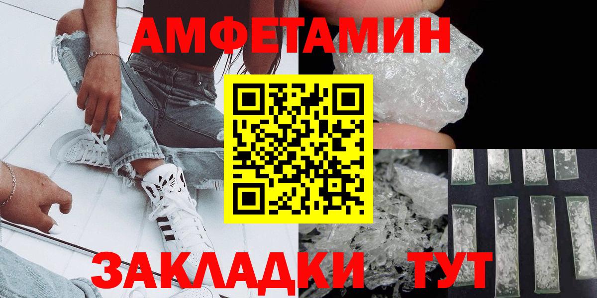 МЕТАМФЕТАМИН Methamphetamine  МЕТАМФЕТАМИН Methamphetamine  Соликамск  Вход с VPN 