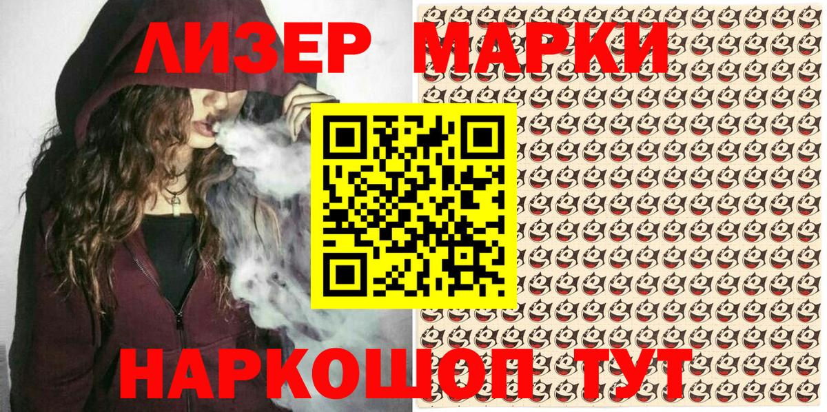 Соликамск  Марки 25I-NBOMe 1,8мг  Марки 25I-NBOMe 1,8мг  Вход с VPN 