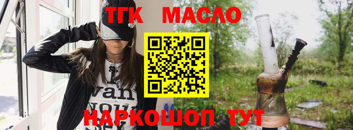 Дистиллят ТГК концентрат  Дистиллят ТГК жижа  Соликамск 